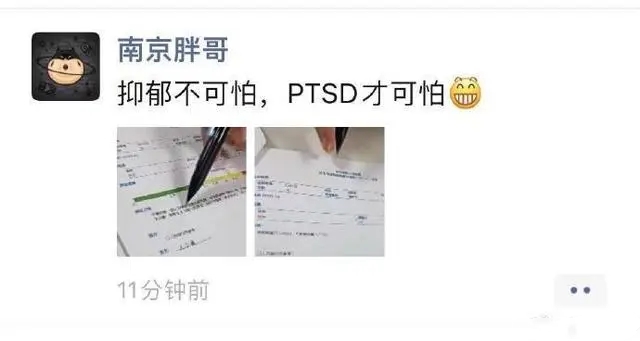 南京胖哥自曝初诊患PTSD，了解PTSD定义与有效治疗方法.jpg