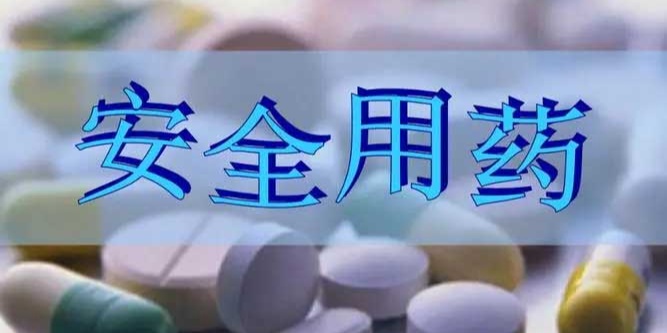 正确用药指南：解答空腹服用药品的疑问