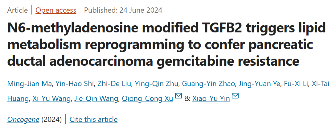 通过靶向TGFB2和脂质代谢减轻PDAC耐药性