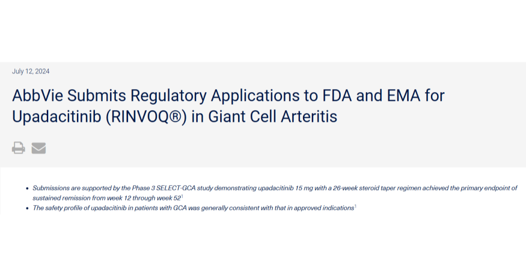 艾伯维公司新药Rinvoq递交新适应症申请：瞄准巨细胞动脉炎