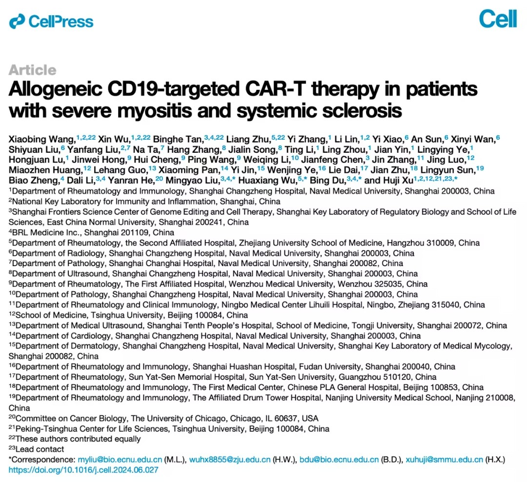 基因编辑技术助力异体CAR-T细胞治疗：治疗自身免疫病的新突破