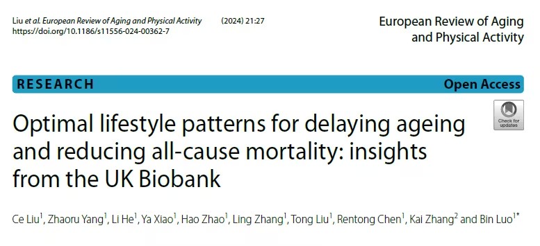 抗炎饮食、适度运动与健康睡眠：延缓衰老与降低死亡风险的关键