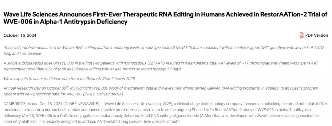 WVE-006治疗α-1抗胰蛋白酶缺乏症的积极临床数据