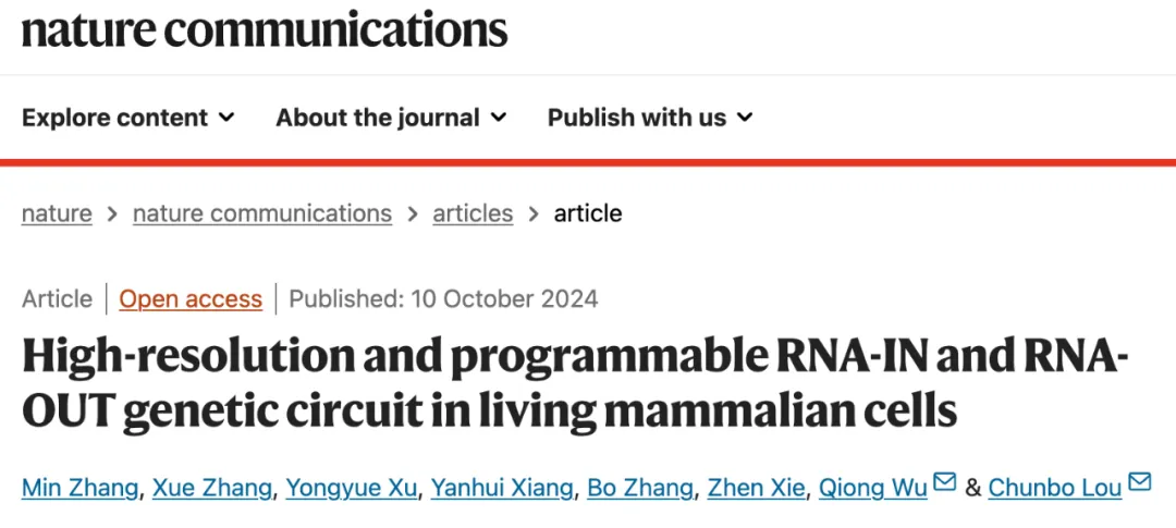 RNA-IN/RNA-OUT基因线路的创新研究