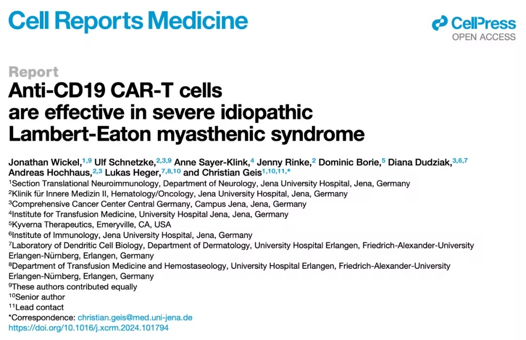 抗CD19 CAR-T细胞疗法在Lambert-Eaton肌无力综合征中的应用研究