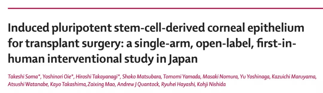 iPSC衍生角膜上皮细胞片在角膜修复中的首次临床应用及其潜力