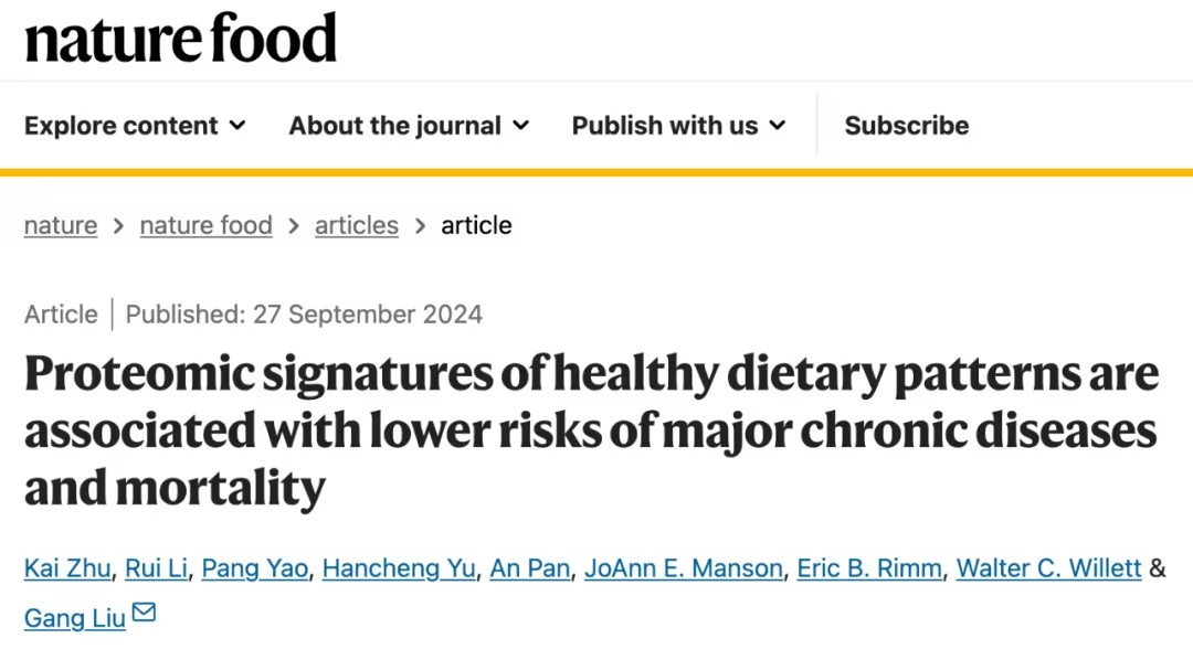 健康膳食模式的蛋白组学特征谱与慢性疾病及死亡风险的关联研究