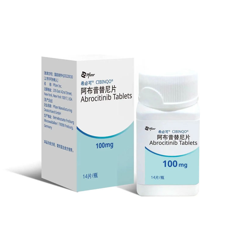 阿布昔替尼-Abrocitinib,希必可,Cibinqo,阿布西替尼