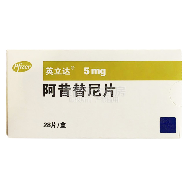 阿昔替尼-Axitinib,阿西替尼,英立达,Axitix,Inlyta