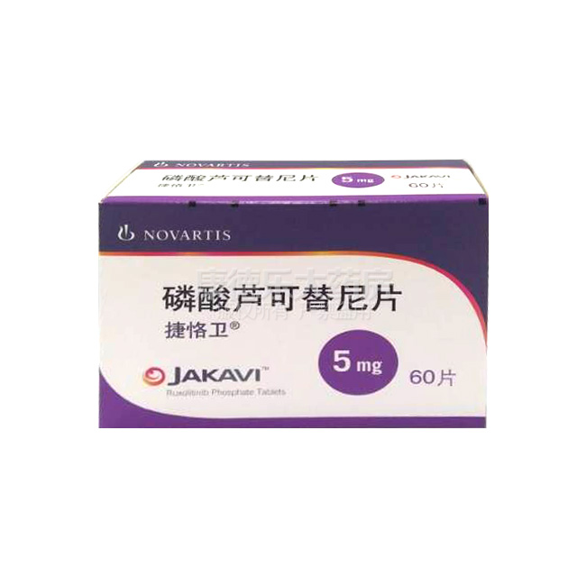 芦可替尼-Ruxolitinib,捷恪卫,鲁索利替尼,磷酸芦可替尼片,Jakafi,鲁索替尼,RUSODX,Rutinib-5