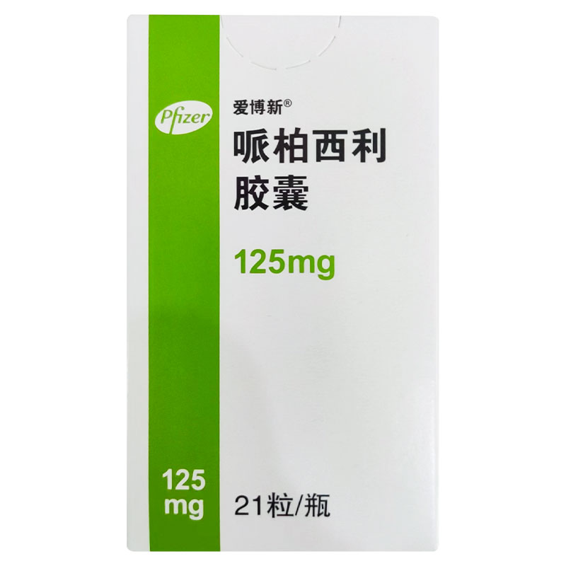 哌柏西利-Palbociclib,爱博新,帕博西尼,Ibrance,Palbonix,BIOPALB,帕博西林