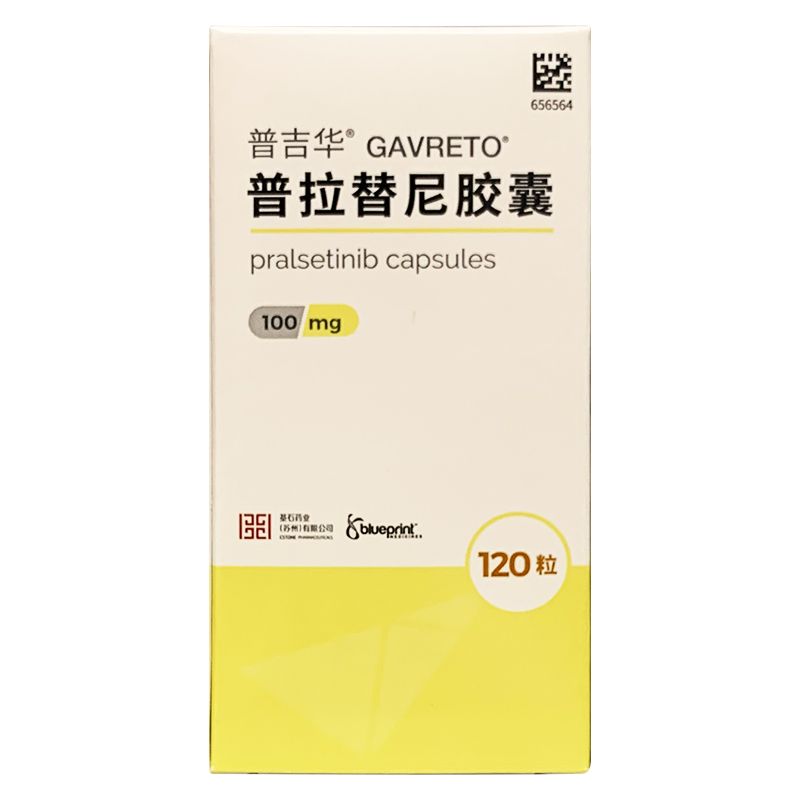 普拉替尼-Pralsetinib,普吉华,LUCIPRALSE 100,普雷西替尼,帕拉西替尼,普雷替尼,Gavreto