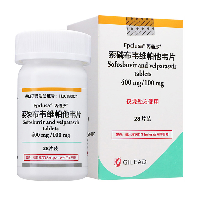 索磷布韦维帕他韦-Sofosbuvir/Velpatasvir,丙通沙,吉三代,Sofosvel,索磷布韦维帕他韦片,伊可鲁沙,Epclusa