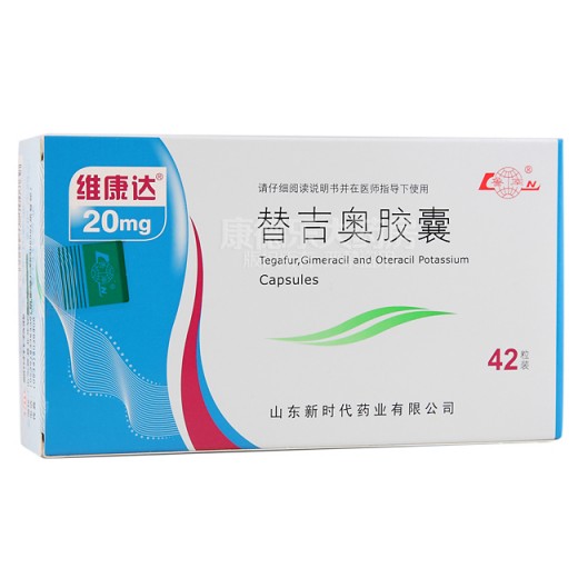 替吉奥-Tegafur,维康达,爱斯万,替吉奥胶囊,苏立,Gimeracil and Oteracil Porassium Capsules,S-1