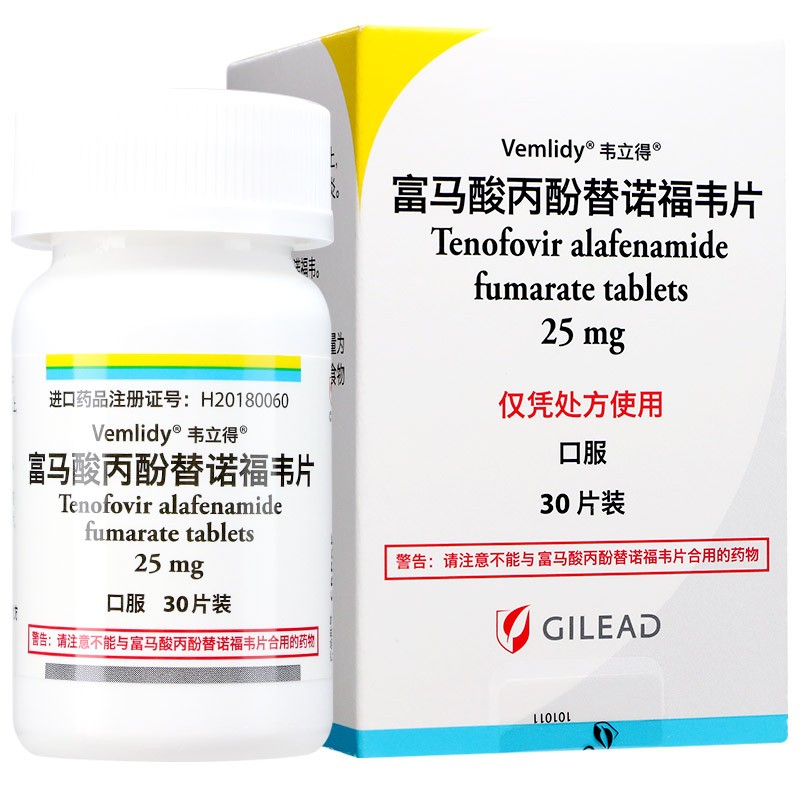 替诺福韦艾拉酚胺-Tenofovir Alafenamide,韦立得,替诺福韦二代,TAF,Vemlidy,HepBest,TafNat,Tafecta,特立晖,替诺福韦