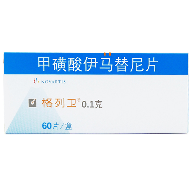 伊马替尼-Imatinib,格列卫,Gleevec,veenat,甲磺酸伊马替尼片,诺利宁,甲磺酸伊马替尼胶囊