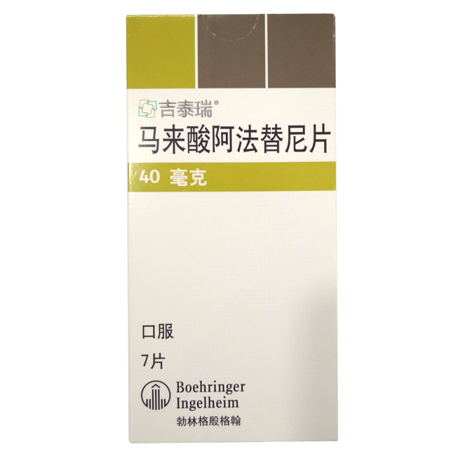 阿法替尼-Afatinib,吉泰瑞,Gilotrif,Xovoltib,Afanix,Anib-40