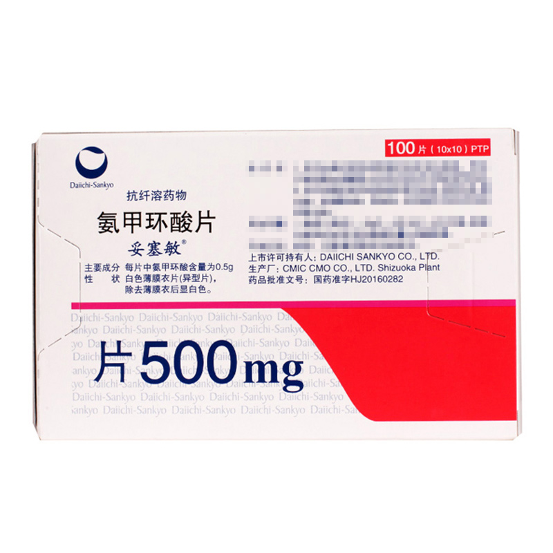 氨甲环酸-Tranexamic acid,妥塞敏