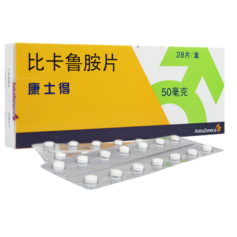 比卡鲁胺-Bicalutamide,Casodex