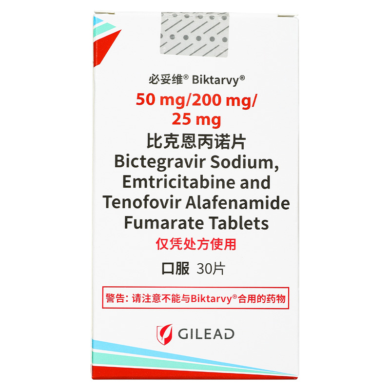 比克恩丙诺-Bictegravir/Emtricitabine/Tenofovir Alafenamide,必妥维,Biktarvy