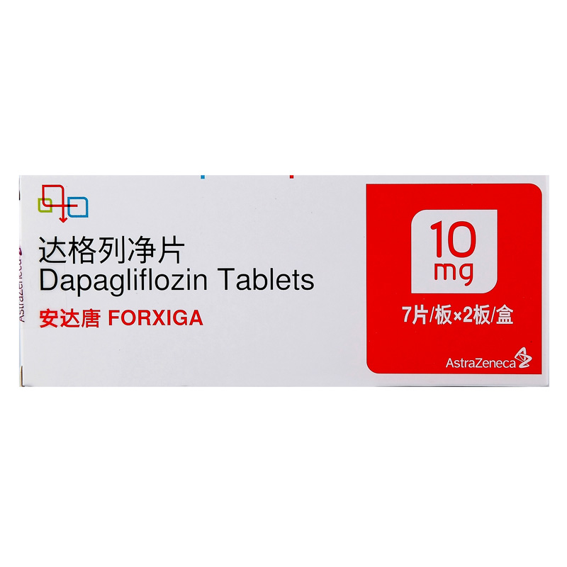 达格列净-Dapagliflozin,安达唐,福适佳,Forxiga