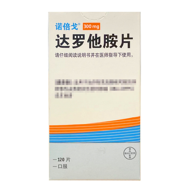 达罗他胺-Darolutamide,诺倍戈,达洛鲁胺,Nubeqa