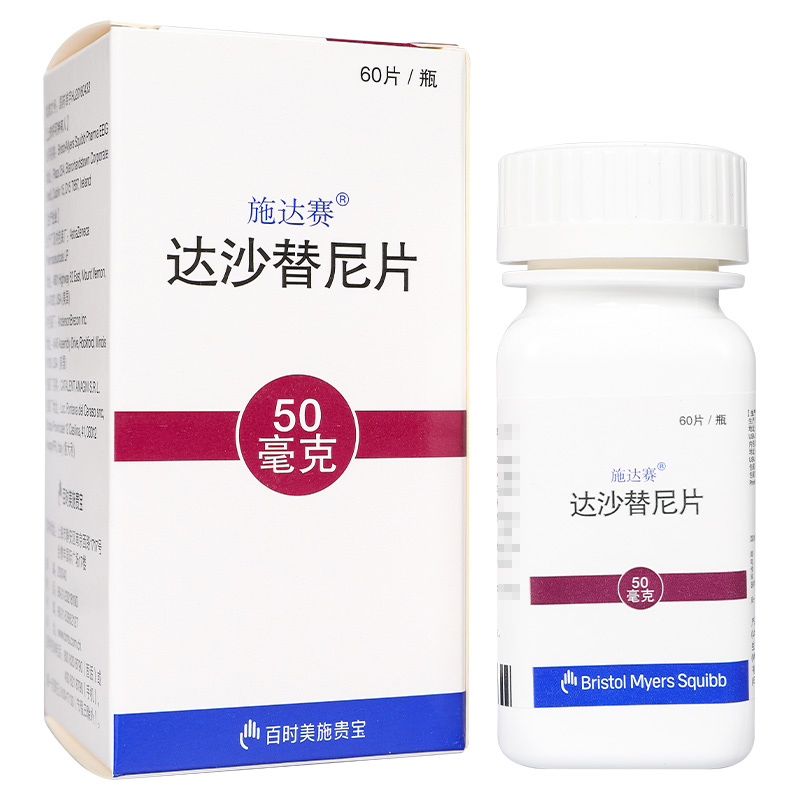 达沙替尼-Dasatinib,施达赛,依尼舒,扑瑞赛,Sprycel,Dasanix