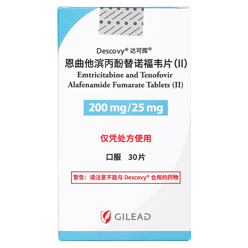 恩曲他滨丙酚替诺福韦-Emtricitabine/Tenofovir Alafenamide,达可挥,Descovy,达可辉,二代PrEP