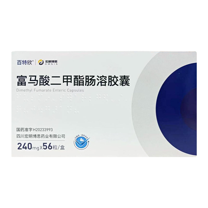 富马酸二甲酯-Dimethyl fumarate,Tecfidera