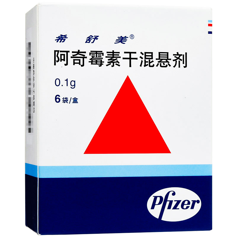 阿奇霉素-Azithromycin,Zithromax,阿奇霉素水合物,利普奇