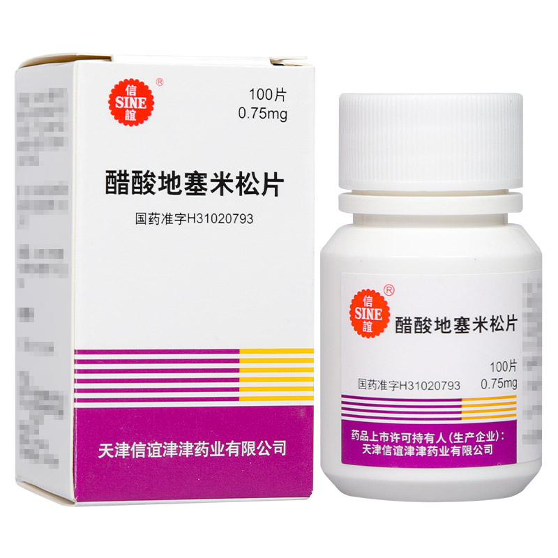 醋酸地塞米松-Dexamethasone Acetate,醋酸氟美松,醋酸氟甲强地松龙