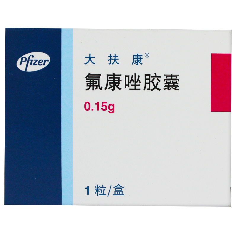 氟康唑-fluconazole,Diflucan,依利康,Flucan