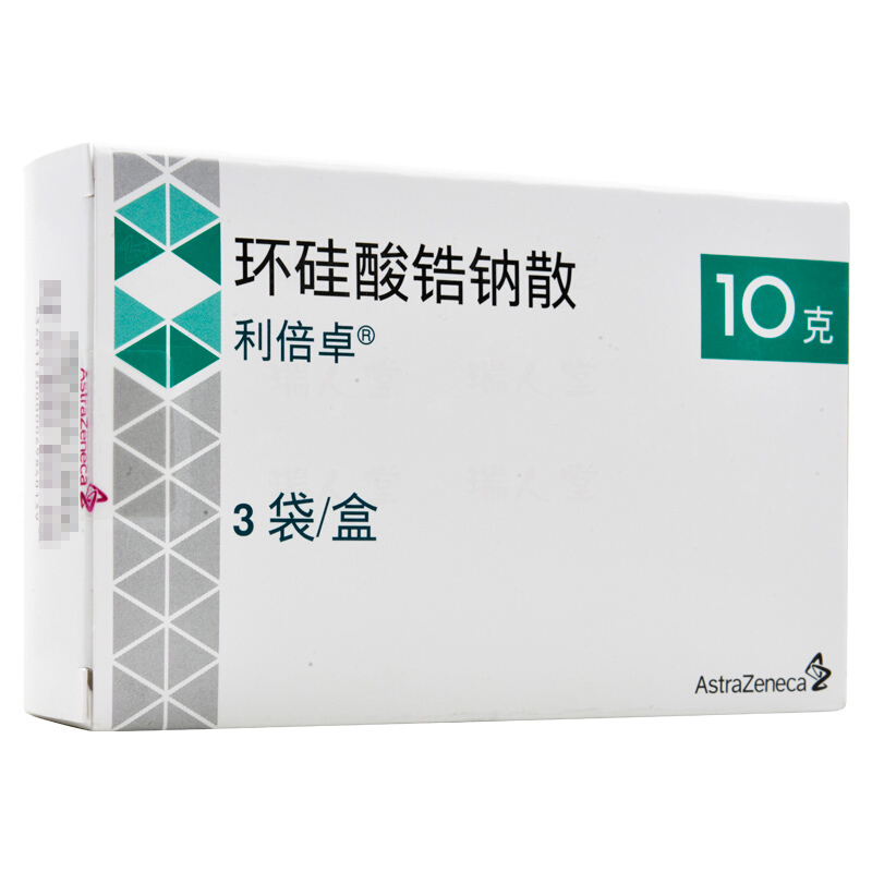 环硅酸锆钠-Sodium zirconium cyclosilicate,Lokelma,环硅酸锆钠粉末/悬浮液,利倍卓,ZS-9,洛可玛