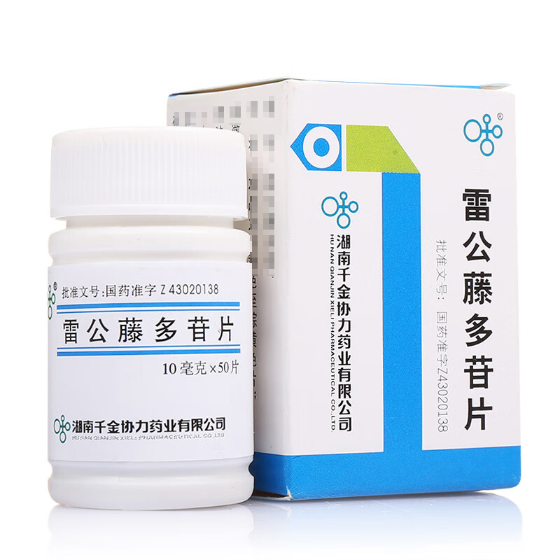 雷公藤多苷-tripterygium glycosides,得恩德,雷公藤总甙,雷公藤多甙