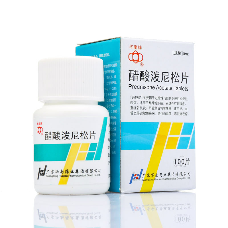 泼尼松-Prednisone,强的松,去氢可的松,氢化可的松