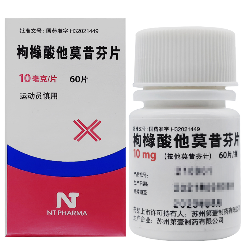 他莫昔芬-Tamoxifen,诺瓦得士,太莫西芬,TMX,Nolvadex,他莫西芬,Oncomox,Soltamox,Crisafeno,tamoxifen,Tamofen, 枸橼酸他莫昔芬,特茉芬