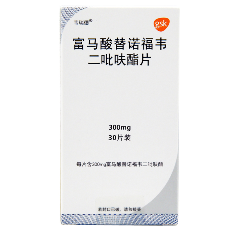 替诺福韦二吡呋酯-Tenofovir Disoproxil,韦瑞德,TDF,富马酸替诺福韦酯,替诺福韦酯,TERAVIR,富马酸替诺福韦二吡呋酯片,Viread