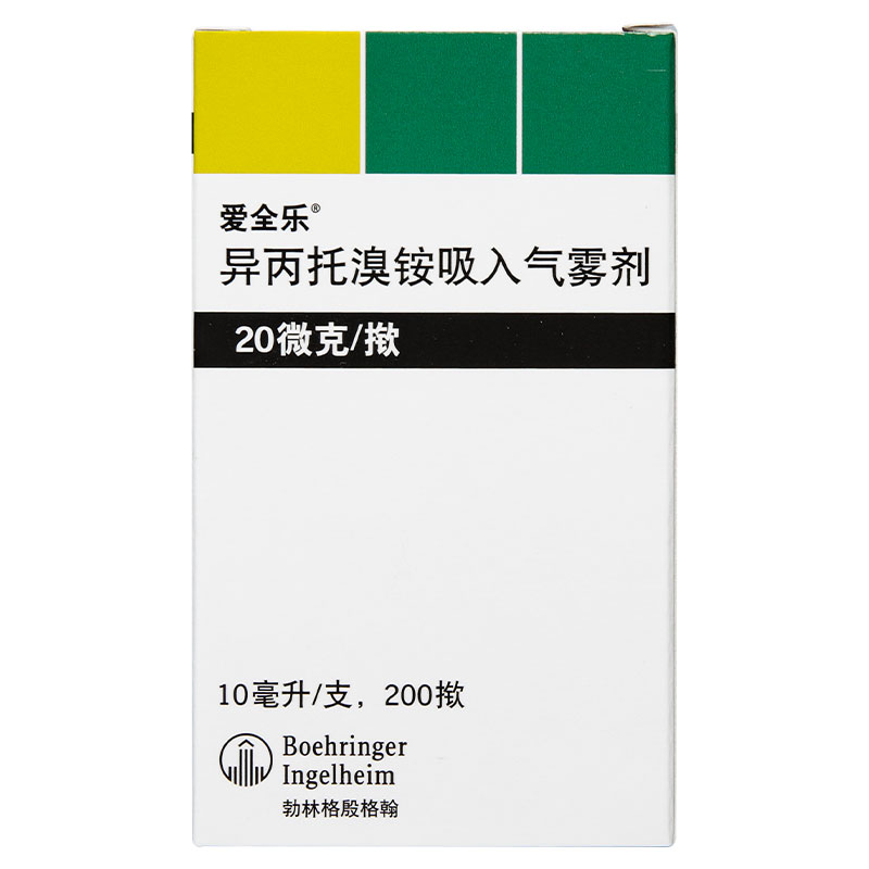 爱全乐-Ipratropium Bromide Aerosol,Atrovent,异丙托溴铵