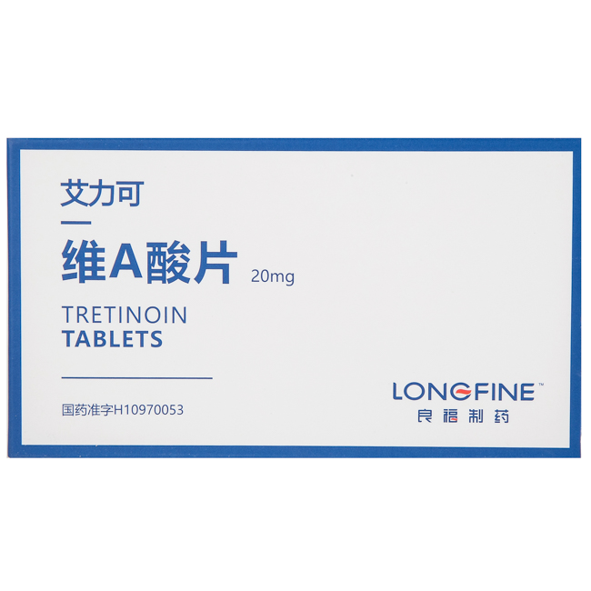 维A酸-Tretinoin,维甲酸,视黄酸,全反式维甲酸胶囊