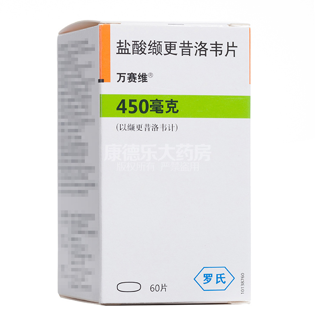 缬更昔洛韦-Valganciclovir,万赛维,Valcyte