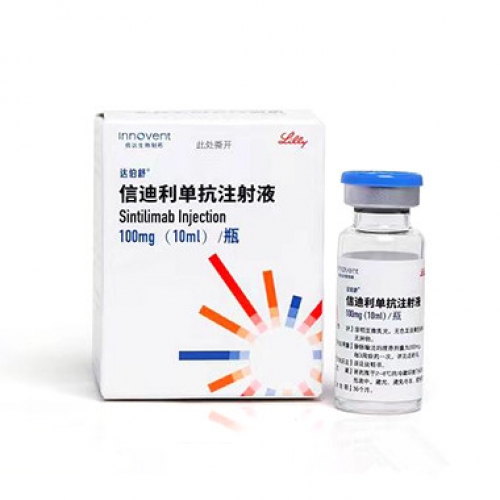 信迪利单抗-Sintilimab,达伯舒