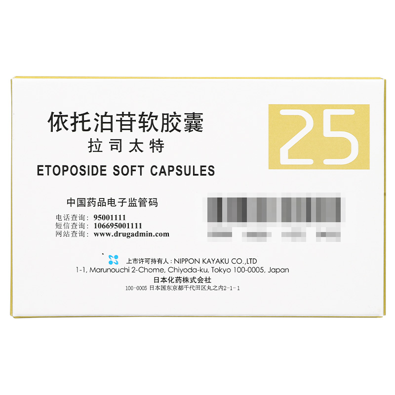 依托泊苷-Etoposide,Eposin