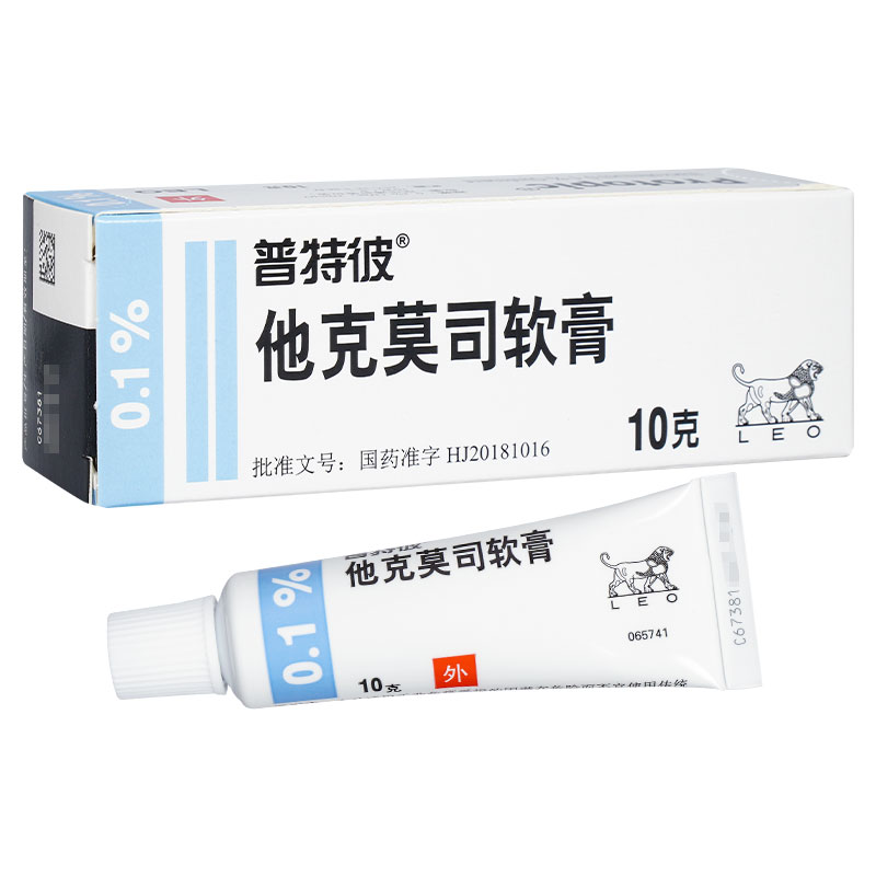 他克莫司-tacrolimus,Protopic,普特彼