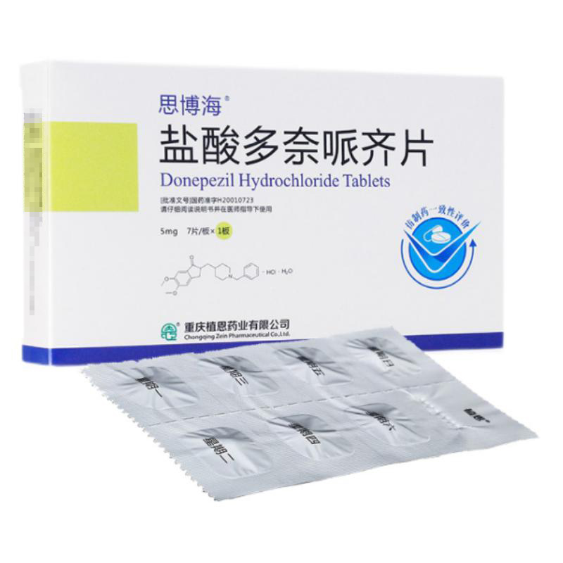 多奈哌齐-Donepezil,Aricept,安理申,盐酸多奈哌齐