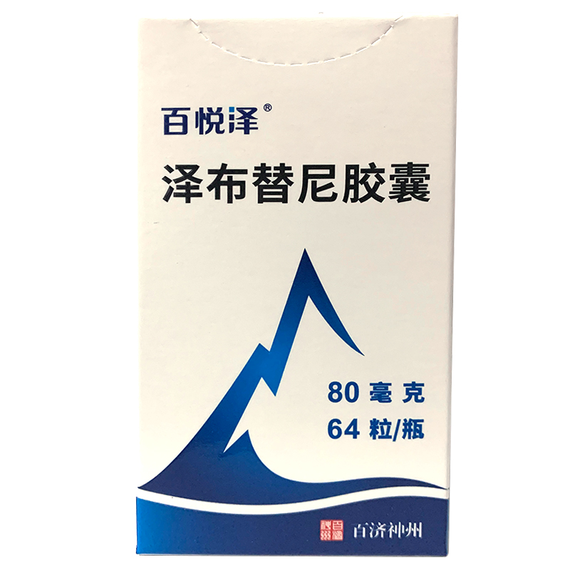 泽布替尼-Zanubrutinib,百悦泽,Brukinsa