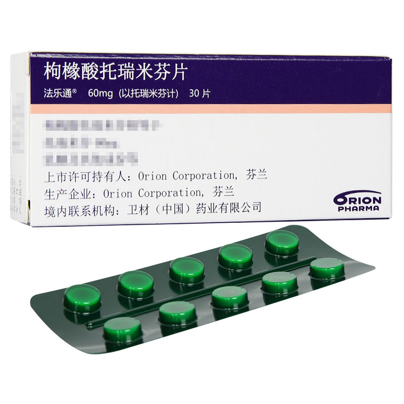 托瑞米芬-Toremifene,法乐通,枸橼酸托瑞米芬,Citrate