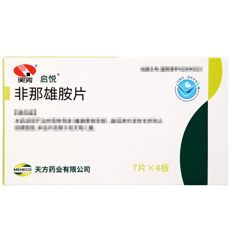 非那雄胺-finasteride,Propecia,保康丝,柔沛,保列治