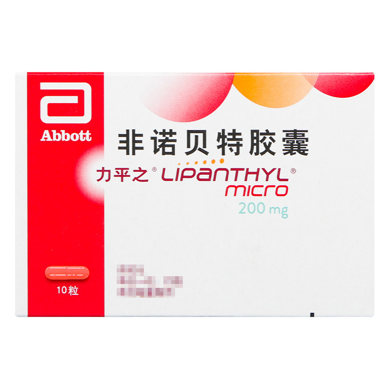 非诺贝特-fenofibrate,Lipanthyl