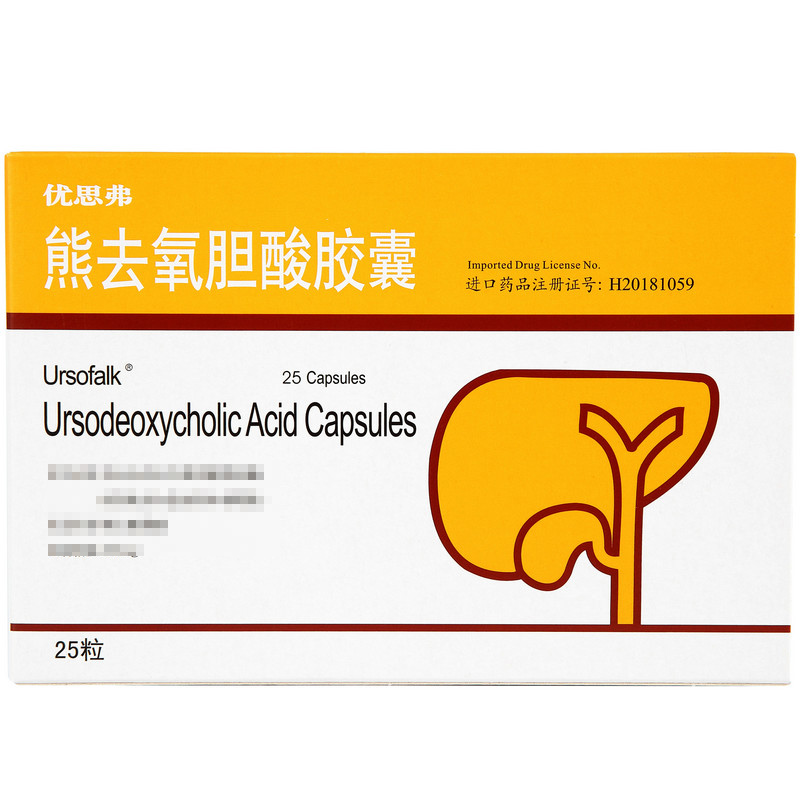 熊去氧胆酸-Ursodeoxycholic acid,优思弗,Ursofalk