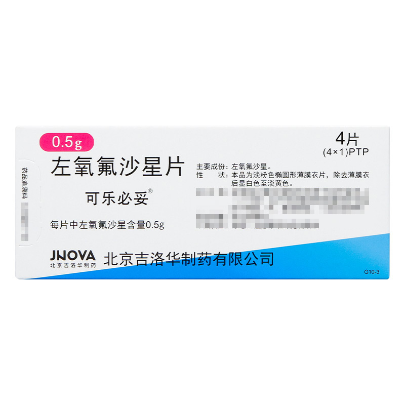 左氧氟沙星-Levofloxacin,Levoxa